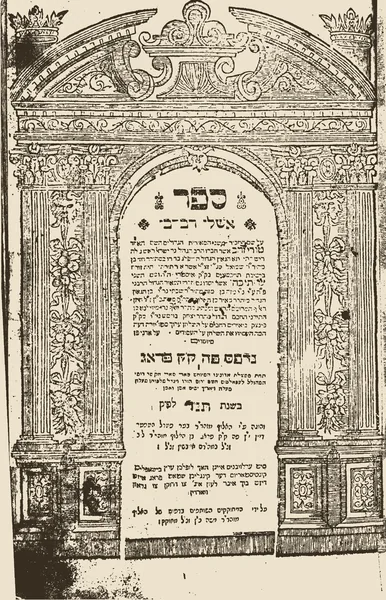 אשלי רברבי — שולחן ערוך יורה דעה, מיטן ט״ז און מיטן ש״ך