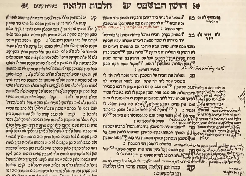 הגהות הש״ך בכתב ידו — אויפן שולחן ערוך, חושן משפט · הלכות הלואה